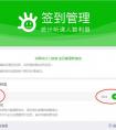 一起学堂签到管理、问答讨论引流增粉涨人气！