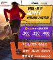领跑韵味！苏宁牵手科勒办“中国风”马拉松