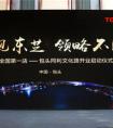 百年东芝冰箱重回中国 首家全品类体验店领鲜开放