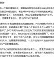 华为再发声明力挺联想，5G产业不要离间和谣言，需要企业携手合作