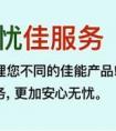 记录佳能售后服务工程师的一天
