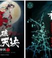 第三届橙瓜网文之王揭晓 鼎阅文学两部作品进入百强