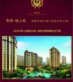 唐山君德房地产：综合成本上升导致房价上扬