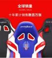 迪瑞克斯DXRacer电竞椅“挺进中国足球界”，现身中甲赛场