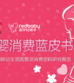 佛系、时尚、萝莉、气质？母婴消费蓝皮书揭秘你是哪类妈