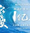 践行精准扶贫，水滴筹、水滴互助助力贫困村大学生村官培训班