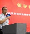 亿融创服成功举办2018“中国芯”芯片产业链资本对接会