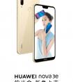 华为nova 3e 铂光金色新上市 5月4日10:08正式开启预售