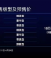 新一代全新SUV——奇瑞瑞虎8公布预售，让我们一起期待它的上市