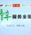 中国重汽“不停车”服务入驻凯立德智慧物流地图生态
