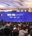 “登顶”数据库领域珠穆朗玛峰 星环科技引领中国基础软件弯道超车