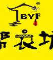 帮衣坊您身边的贴心管家，修衣改衣就到帮衣坊