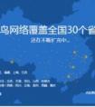 迅雷快鸟重要升级，北京联通最高提速至500M