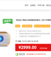 闪电售罄！神画Q1成3000元档智能投影最强爆款