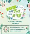 这个五一，踏青赏花胜地TOP7揭晓！2018年五一赏花数据首发！