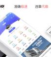 车轮APP实时、精准查询车辆违章