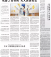 苏宁深耕人工智能、大数据 为消费者提供极致体验