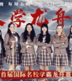《奔跑吧》发布“史上最不可能完成的任务” 首席记录官快手全程见证