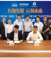 CDN业务云化升级 平安科技与蓝汛ChinaCache正式签署合作协