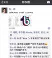 俞永福张一鸣微头条互动，阿里头条两家是否联姻？