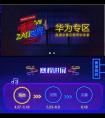 网易有道校园歌手大赛激烈竞逐 华为nova 3e助你晋级决赛