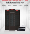 华云数据：选择超融合产品的秘诀