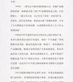  还原联想5G投票真相 华为官方感谢联想支持