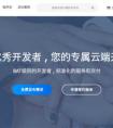 程序员客栈完善云端职位　全面赋能初创企业