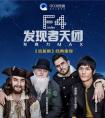 QQ浏览器发布新版《流星雨》MV，创意呈现四大升级功能