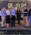 箭牌卫浴天津举办定制卫浴新品发布会