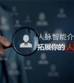 办公兼社交，「找到」APP真的比微信更好用吗？
