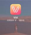 前有抖音快手，后有ViVi微视，短视频社交将现新霸主？