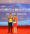深耕云端 花开并蒂 文思海辉获得2018云计算领域企业与产品双奖