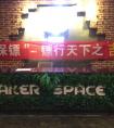 工伤保镖吉林站暨2018年吉林市人力资源服务业发展推进会