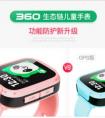 360生态链新品发售 小安儿童电话手表A1 家长的安心之选