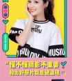 小米电商新玩法！美女主播PK拍照，红米Note 5免费送！