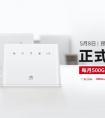 路由新革命，华为4G路由2开启免费宽带时代
