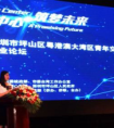 “东部中心  筑梦未来”2018年坪山区粤港澳青年交流活动正式启动