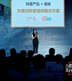 网易严选与碧桂园橙家启动战略合作，“严选HOME”进入家装新领域