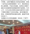 京东快递小哥勇斗歹徒 刘强东在微头条发声点赞