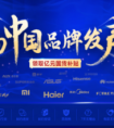 暴涨的爱国情：国货当自强靠什么？