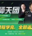 沪江网校九周年庆典 重磅推出“蜕变计划”与“考研名师讲练全程班”课程
