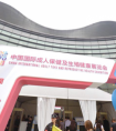 网易春风亮相国际成人展，引领行业视觉新潮流_