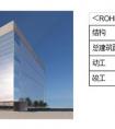 ROHM集团Apollo筑后工厂将投建新厂房, 以强化SiC功率元器件的产能
