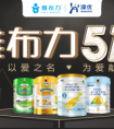 “以爱之名，为爱献礼”雅布力513生升节特别策划“分娩疼痛挑战赛”