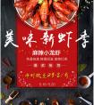 号外！横行柏林的小龙虾 又要霸屏苏宁吃货节了!