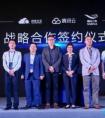 2018腾讯“云+未来” 峰会 腾讯云携手深圳微看宝宝助力国内智慧校园建设