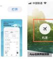 天巡App全新改版 比抖音还上瘾之新手篇