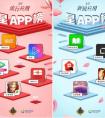 腾讯应用宝星APP4月榜：内容运营对APP下载安装有多大助力？