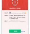 腾讯电脑管家捕获俄罗斯“全能挖矿木马” 挖矿泄密DDoS攻击样样干